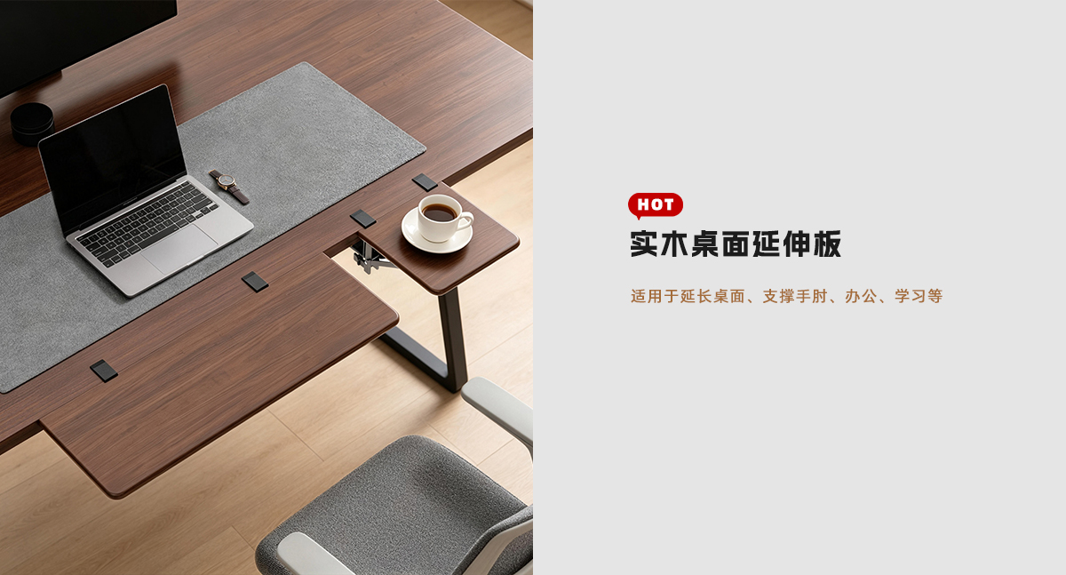 桌面系列